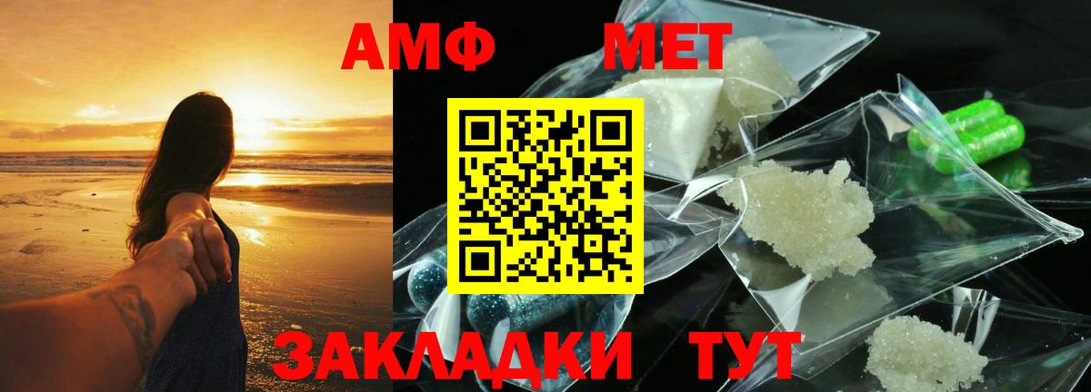 Мценск  АМФЕТАМИН 98%  Вход с VPN 