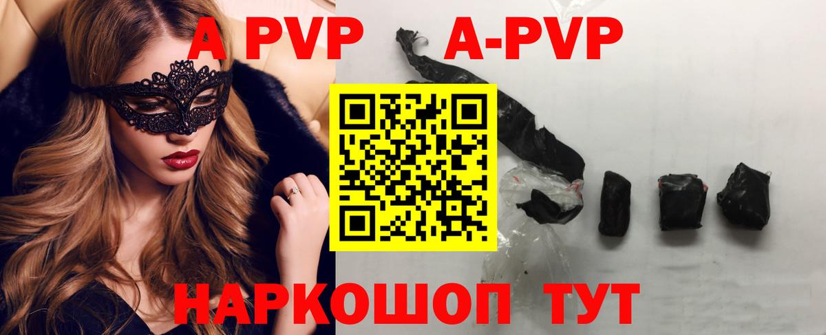 Alfa_PVP Соль Мценск