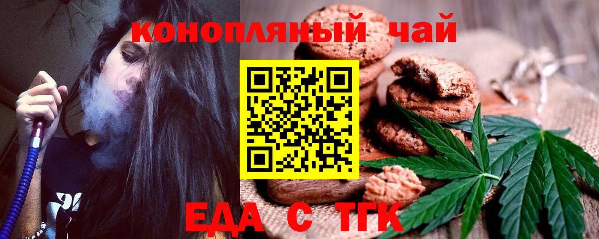 Мценск  Cannafood конопля  Вход с VPN 