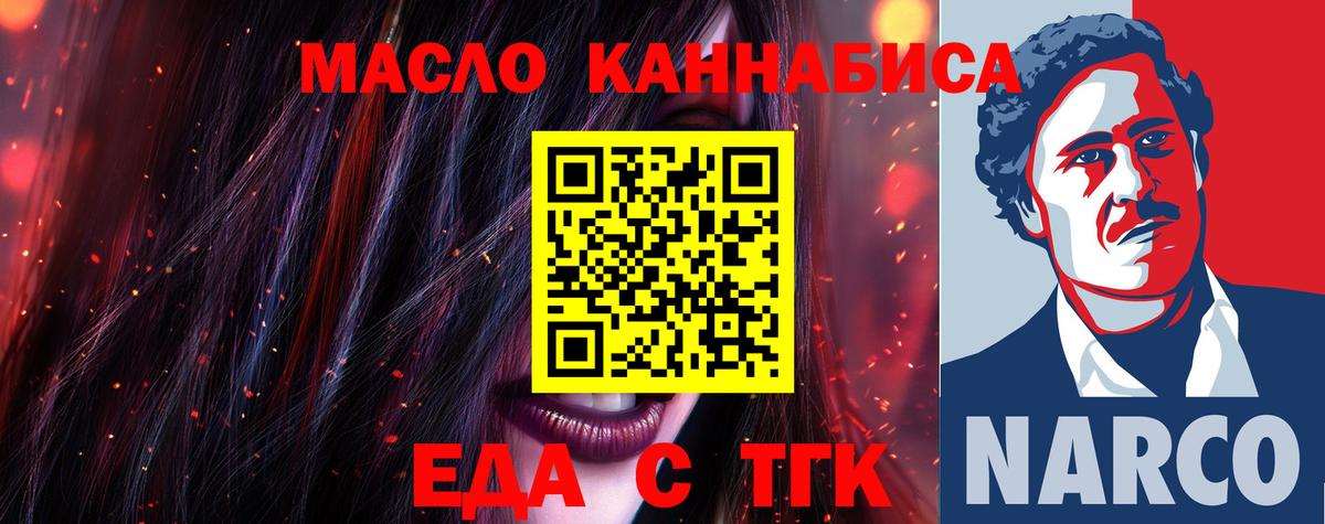 Печенье с ТГК конопля Мценск