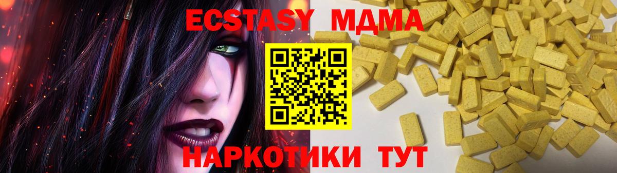 Ecstasy  Вход с VPN  Мценск  ЭКСТАЗИ Cube 