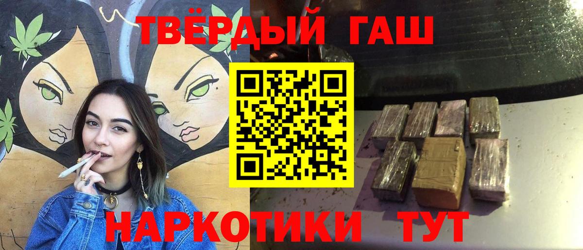 Гашиш  Вход с VPN  ГАШИШ убойный  Мценск  Гашиш гарик 