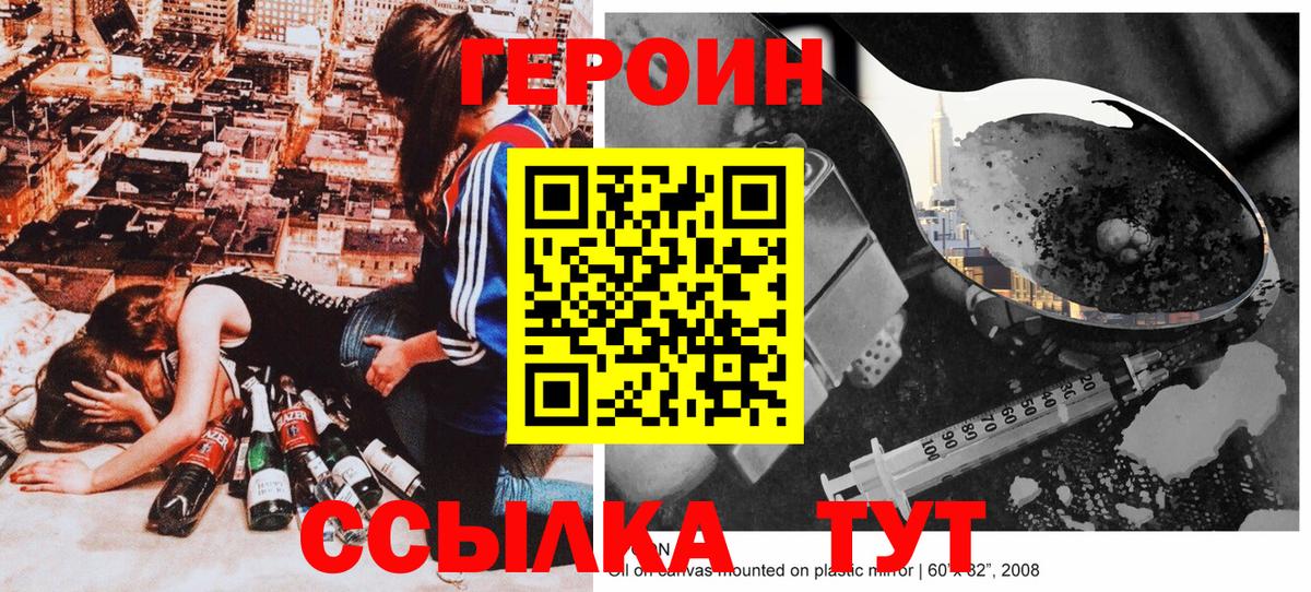 Мценск  Героин герыч  Вход с VPN 