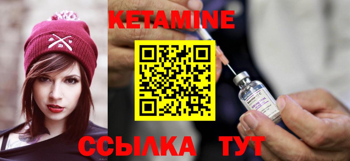 Кетамин VHQ  Вход с VPN  Мценск  Кетамин VHQ 
