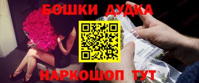 бутик Донецк