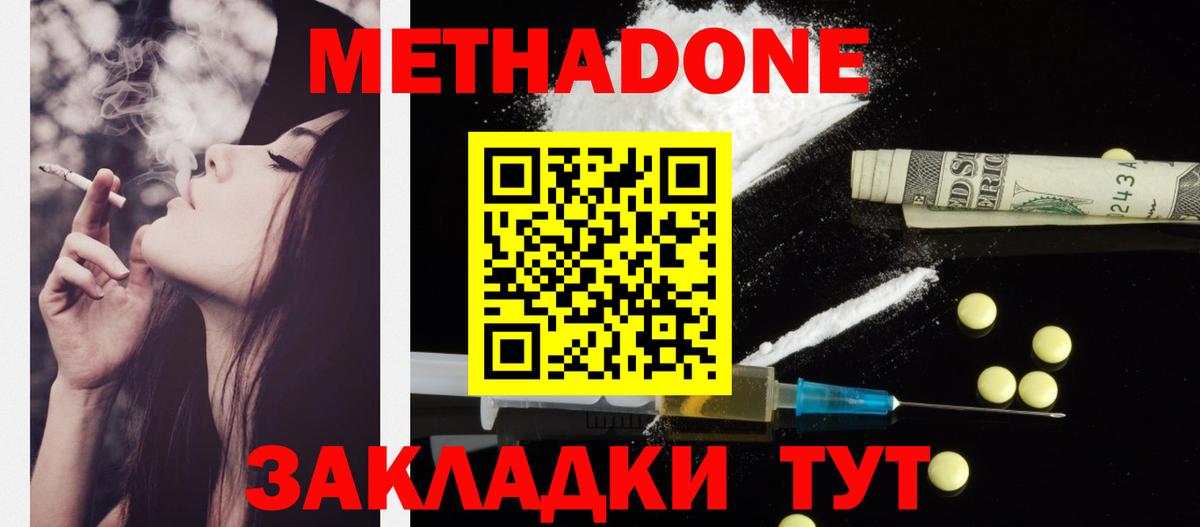 Метадон VHQ Мценск