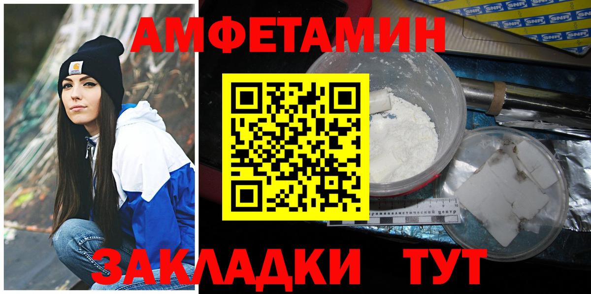 Метамфетамин витя Мценск