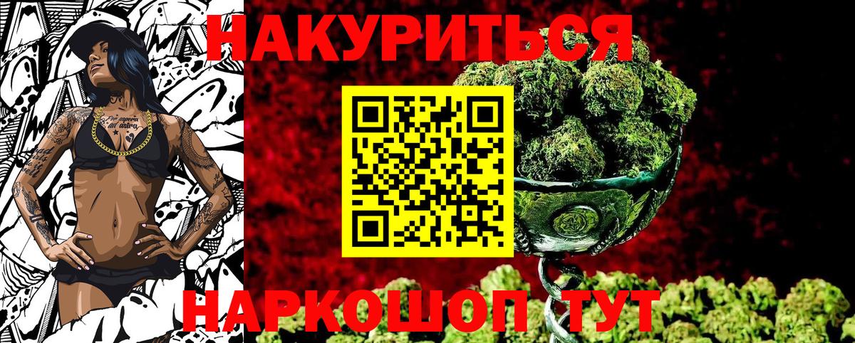 Бошки Шишки конопля  Конопля индика  Бошки Шишки ГИДРОПОН  Вход с VPN  Мценск 